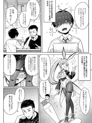 [COMEX (zhenlu)] 元魔法少女の家族話 月_05