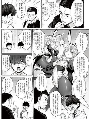 [COMEX (zhenlu)] 元魔法少女の家族話 月_06