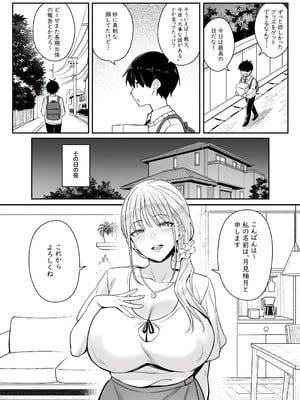 [COMEX (zhenlu)] 元魔法少女の家族話 月_07