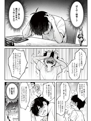 [COMEX (zhenlu)] 元魔法少女の家族話 月_10