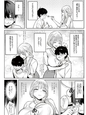 [COMEX (zhenlu)] 元魔法少女の家族話 月_13