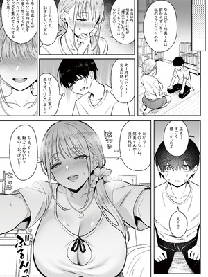 [COMEX (zhenlu)] 元魔法少女の家族話 月_15