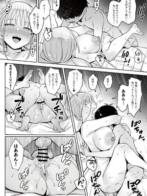 [COMEX (zhenlu)] 元魔法少女の家族話 月_22