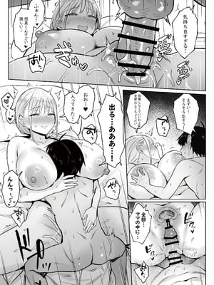 [COMEX (zhenlu)] 元魔法少女の家族話 月_23