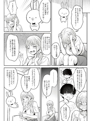 [COMEX (zhenlu)] 元魔法少女の家族話 月_29