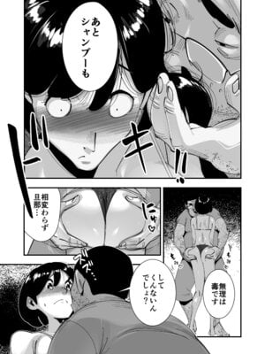 [SideのStick] こいつの母ちゃんいいケツしてんな 無職が良妻賢母をパンパンパン_29