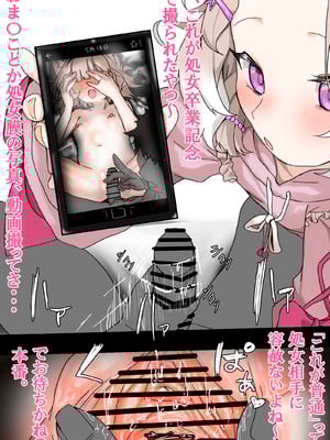 [じょん] ニウ処女喪失秘話 ( 夜絆ニウ)_17