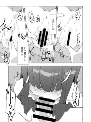 [銀色宇宙(仮) (城兼)] 先生だから生徒の恋人にはなれないけど友達にならなってあげられるよ。(ブルーアーカイブ) [DL版]_08