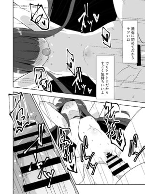 [銀色宇宙(仮) (城兼)] 先生だから生徒の恋人にはなれないけど友達にならなってあげられるよ。(ブルーアーカイブ) [DL版]_13