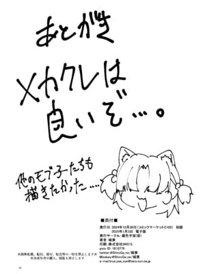 [銀色宇宙(仮) (城兼)] 先生だから生徒の恋人にはなれないけど友達にならなってあげられるよ。(ブルーアーカイブ) [DL版]_17