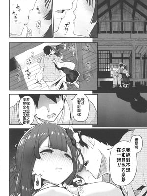 (C106) [こまめすがた (吾暮えくと)] 稗堕 (東方Project) [中国翻訳]_021