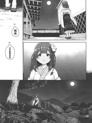 (C106) [こまめすがた (吾暮えくと)] 稗堕 (東方Project) [中国翻訳]_034