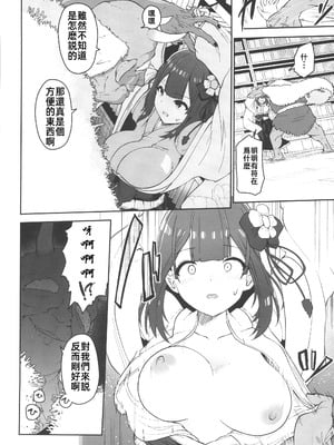 (C106) [こまめすがた (吾暮えくと)] 稗堕 (東方Project) [中国翻訳]_041