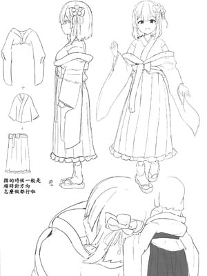(C106) [こまめすがた (吾暮えくと)] 稗堕 (東方Project) [中国翻訳]_116