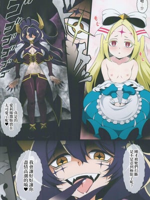 (C106) [BurstBomb.T (TKP)] うてなの失態3(魔法少女にあこがれて) [禁漫漢化組]_13