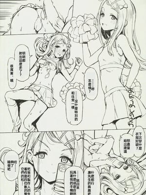 (C106) [Inst (Interstellar)] 夜間遊泳 (学園アイドルマスター) [禁漫漢化組]_17