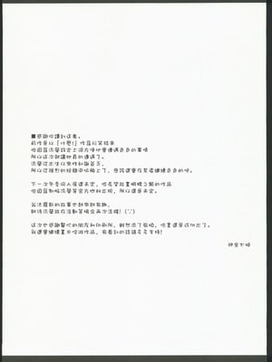 (C106) [NavyBlue (神楽七姫)] ユメの続きを (崩壊：スターレイル) [禁漫漢化組]_20