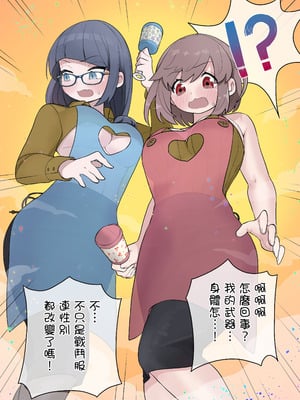 [ざくろ裁縫店 (あほげきのこ、着込む人)] 最強ヒーローTSママ堕ち～母性には勝てなかったよ～ [中文翻訳]_07