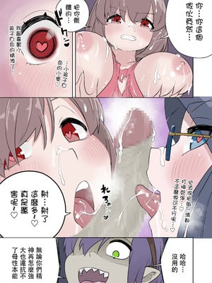 [ざくろ裁縫店 (あほげきのこ、着込む人)] 最強ヒーローTSママ堕ち～母性には勝てなかったよ～ [中文翻訳]_21