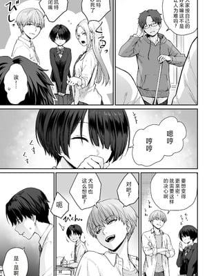[紅紫 (紅村かる)] 天の星はただの光 ー俺だけがセックスできない教室ー [中国翻訳]_027