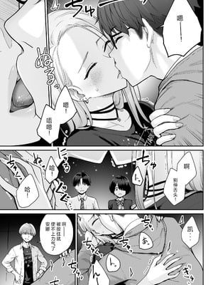 [紅紫 (紅村かる)] 天の星はただの光 ー俺だけがセックスできない教室ー [中国翻訳]_039