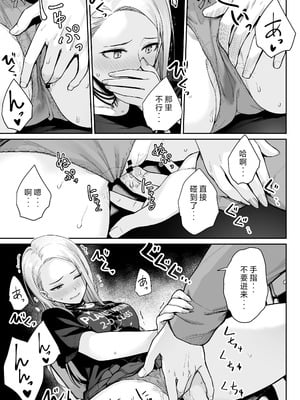 [紅紫 (紅村かる)] 天の星はただの光 ー俺だけがセックスできない教室ー [中国翻訳]_047