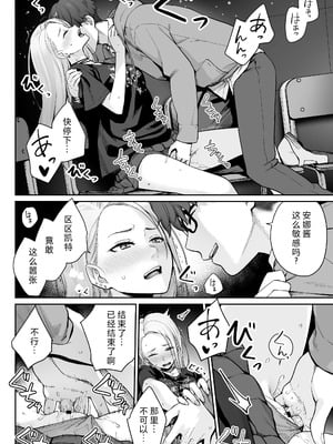 [紅紫 (紅村かる)] 天の星はただの光 ー俺だけがセックスできない教室ー [中国翻訳]_048