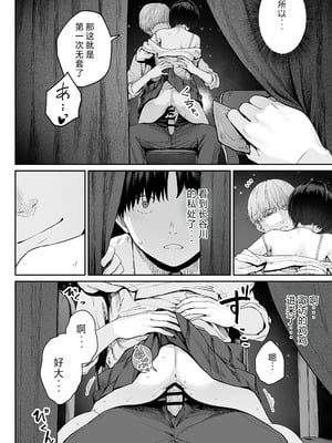 [紅紫 (紅村かる)] 天の星はただの光 ー俺だけがセックスできない教室ー [中国翻訳]_094
