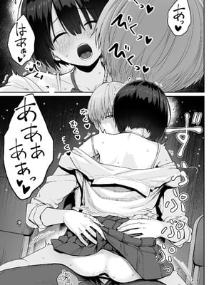 [紅紫 (紅村かる)] 天の星はただの光 ー俺だけがセックスできない教室ー [中国翻訳]_095