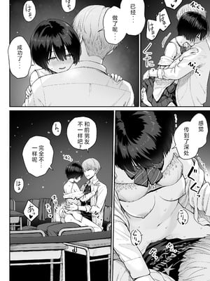 [紅紫 (紅村かる)] 天の星はただの光 ー俺だけがセックスできない教室ー [中国翻訳]_096