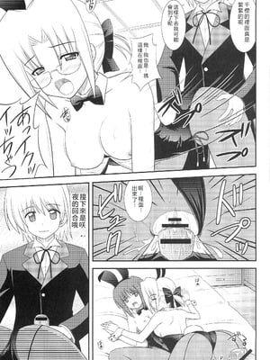 (COMIC1☆2) [黒酢堂 (まさきち)] 脱兎のごとく! (ハヤテのごとく!) [中国翻訳]_20