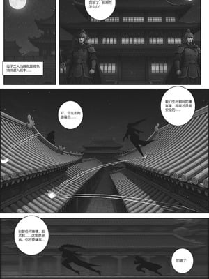 [50ling]乱世书—朱雀 5-7（站内1-2有水印，缺4）_09