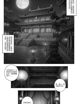 [50ling]乱世书—朱雀 5-7（站内1-2有水印，缺4）_13