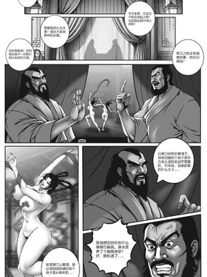 [50ling]乱世书—朱雀 5-7（站内1-2有水印，缺4）_15