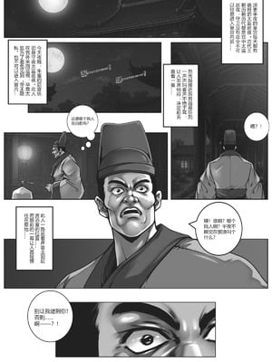 [50ling]乱世书—朱雀 5-7（站内1-2有水印，缺4）_49