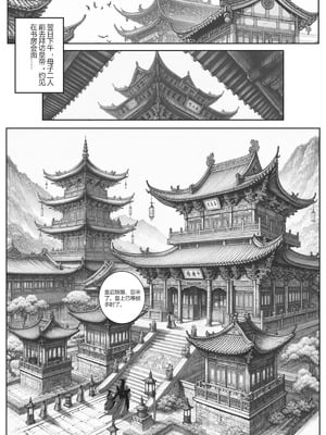 [50ling]乱世书—朱雀 5-7（站内1-2有水印，缺4）_54