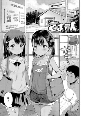 [みさお。] おとなっぽいぽい｜像大人一樣 [shootpit個人漢化練習] [DL版]_081