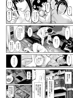 ANGEL 倶楽部 2025年11月号 [DL版]_030