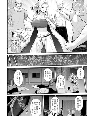 ANGEL 倶楽部 2025年11月号 [DL版]_102