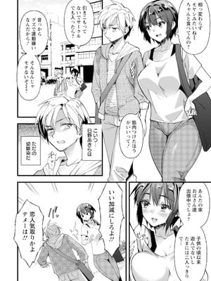 ANGEL 倶楽部 2025年11月号 [DL版]_122