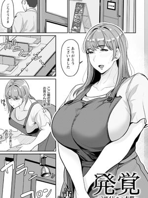 ANGEL 倶楽部 2025年11月号 [DL版]_141