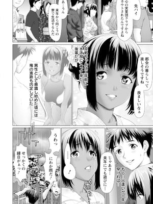 ANGEL 倶楽部 2025年11月号 [DL版]_186