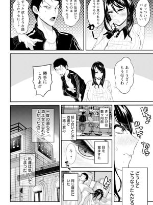 ANGEL 倶楽部 2025年11月号 [DL版]_208