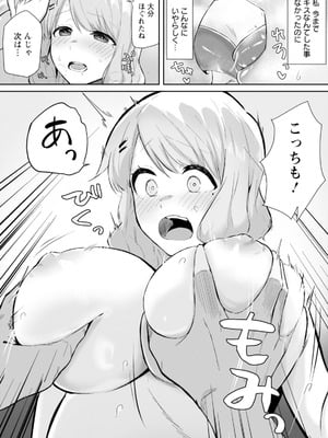 ANGEL 倶楽部 2025年11月号 [DL版]_250