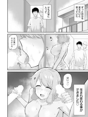 ANGEL 倶楽部 2025年11月号 [DL版]_264