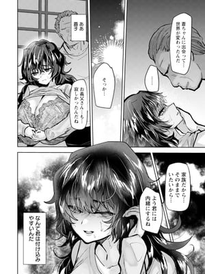 ANGEL 倶楽部 2025年11月号 [DL版]_276