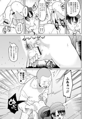 [くまじろ] オトナになっちゃう… [DL版]_031