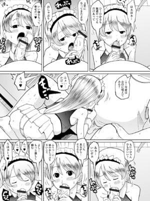 [くまじろ] オトナになっちゃう… [DL版]_075
