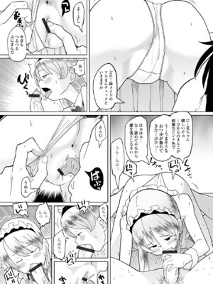[くまじろ] オトナになっちゃう… [DL版]_077