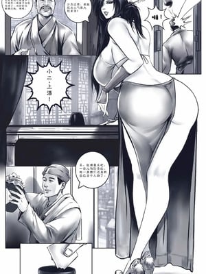[50LING] 乱世书-玄武之陷+番外 （水印）_06